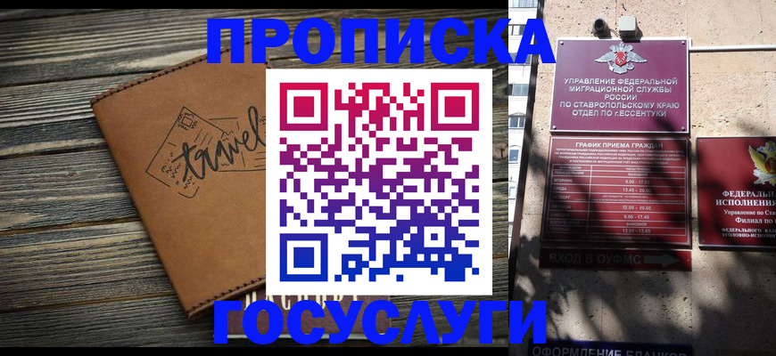 временная регистрация гарантия в Орловской области