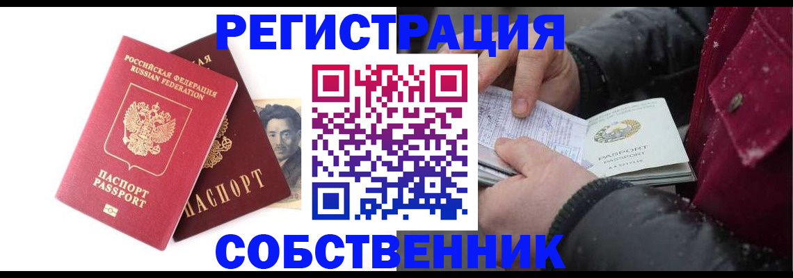 прописка для военкомата в Орловской области