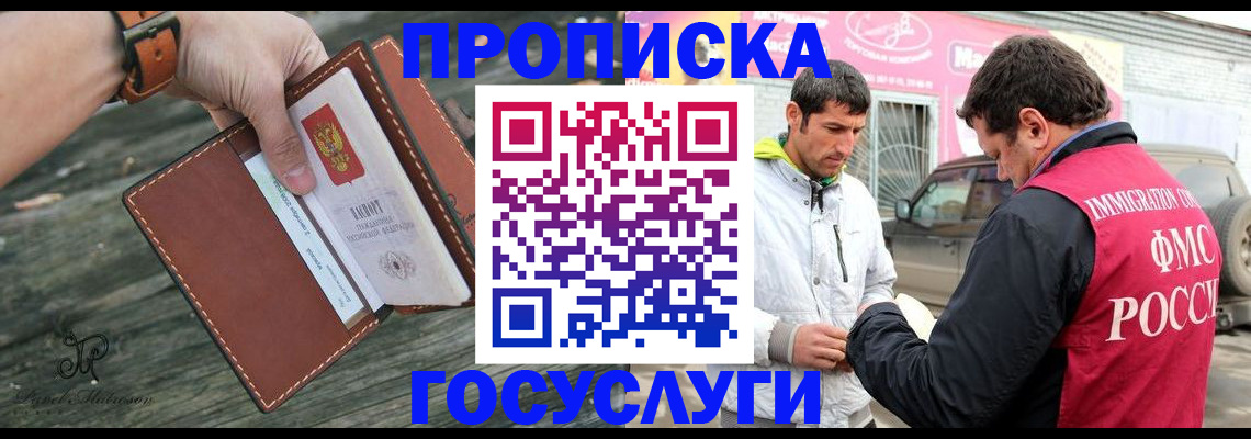 прописка для военкомата в Орловской области